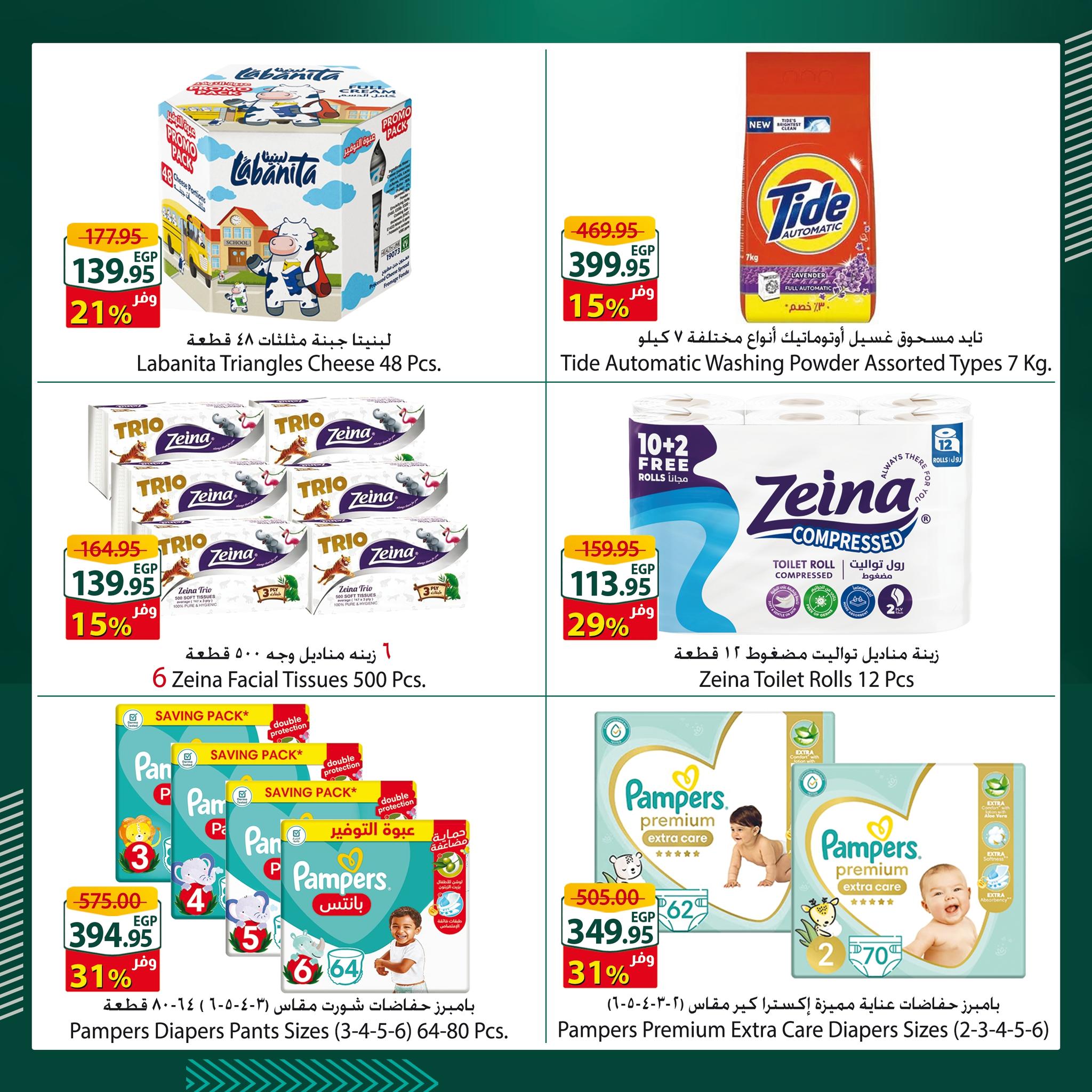 spinneys offers from 24oct to 26oct 2024 عروض سبينس من 24 أكتوبر حتى 26 أكتوبر 2024 صفحة رقم 2